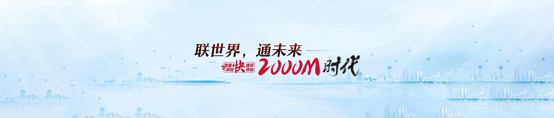 国营卫星农场联通宽带