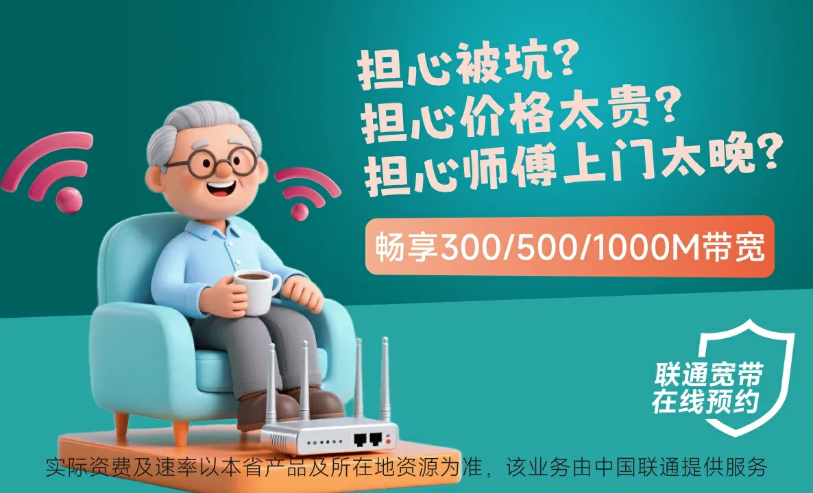 国营卫星农场中国联通