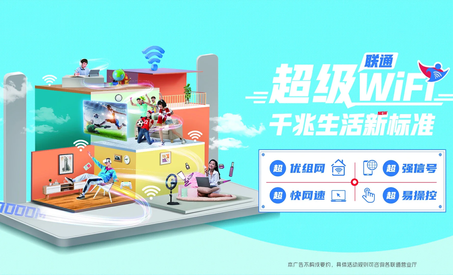 国营卫星农场中国联通